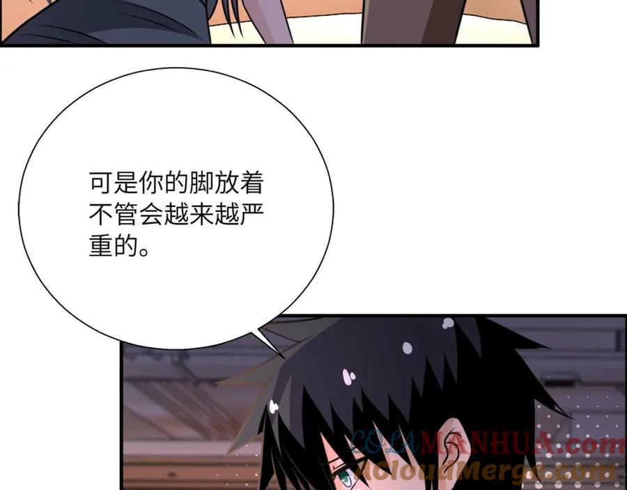 末世超级系统 第39话 为她而战 第34页