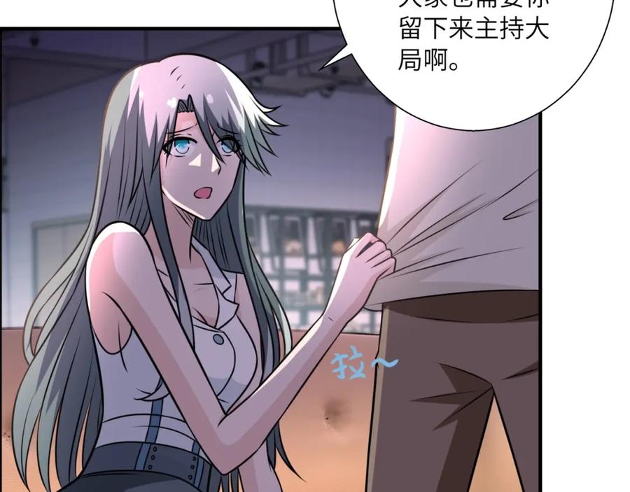 末世超级系统 第39话 为她而战 第33页