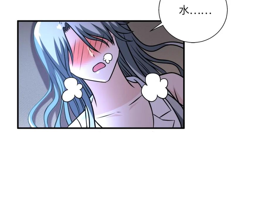 末世超级系统 第39话 为她而战 第80页