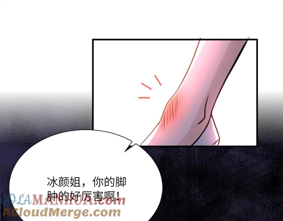 末世超级系统 第39话 为她而战 第25页