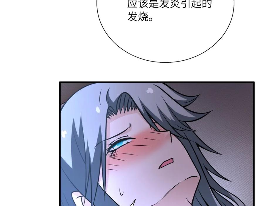 末世超级系统 第39话 为她而战 第50页