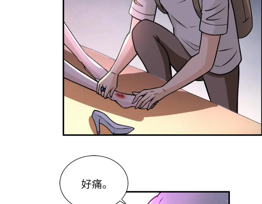 末世超级系统 第39话 为她而战 第29页