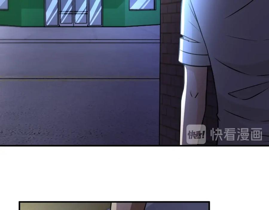 末世超级系统 第39话 为她而战 第63页