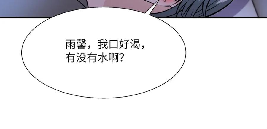 末世超级系统 第39话 为她而战 第84页