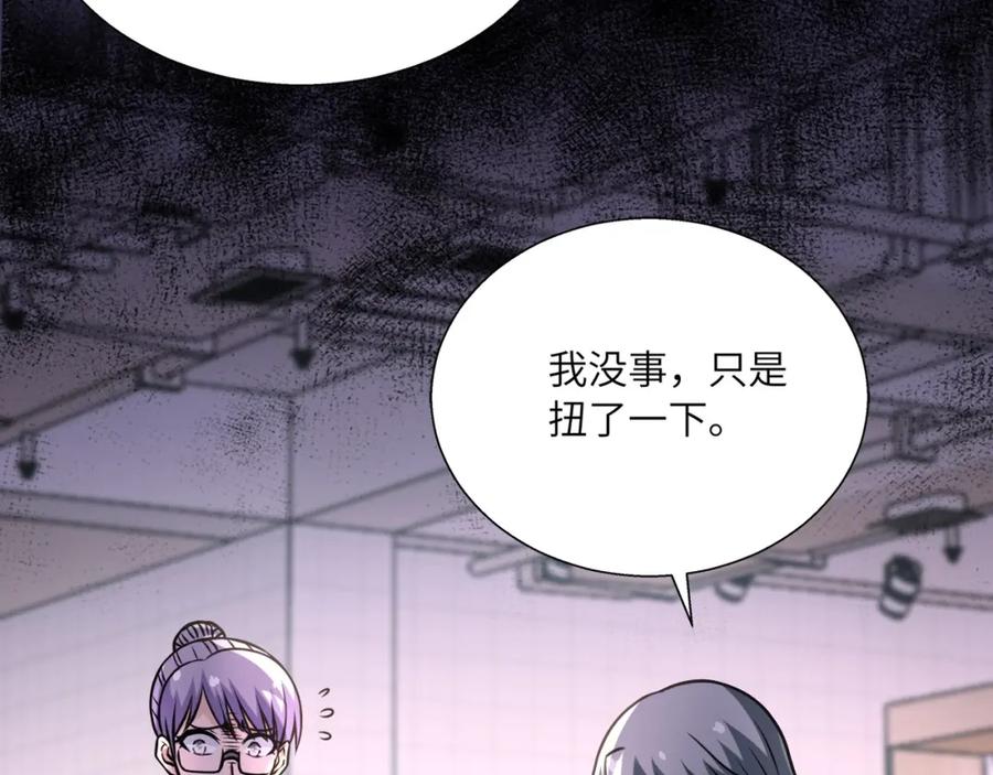 末世超级系统 第39话 为她而战 第26页