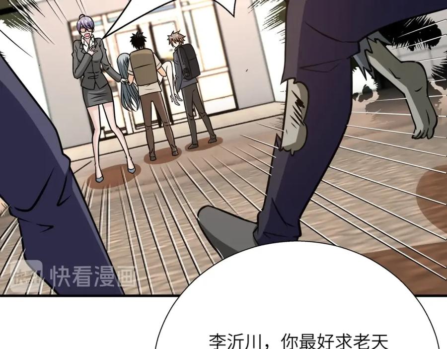 末世超级系统 第39话 为她而战 第12页