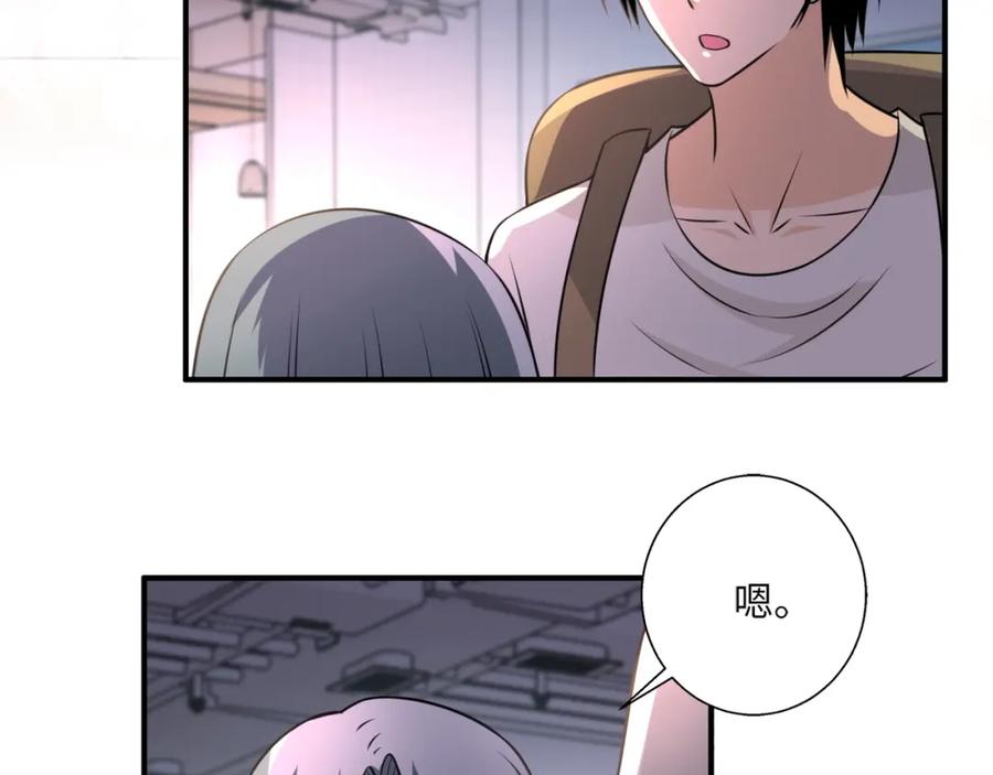 末世超级系统 第39话 为她而战 第41页