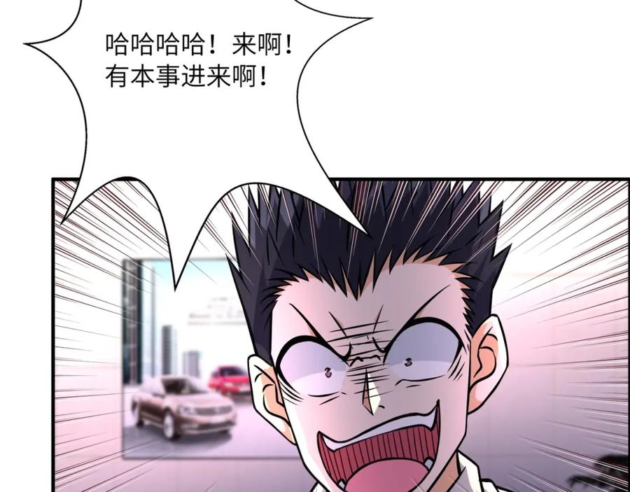 末世超级系统 第39话 为她而战 第8页