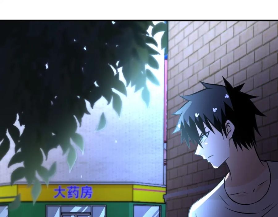 末世超级系统 第39话 为她而战 第62页