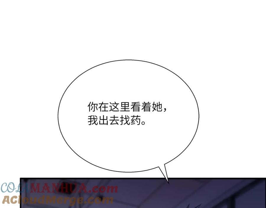 末世超级系统 第39话 为她而战 第55页