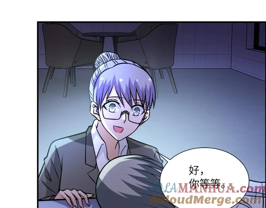 末世超级系统 第39话 为她而战 第85页