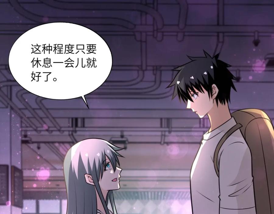 末世超级系统 第39话 为她而战 第39页