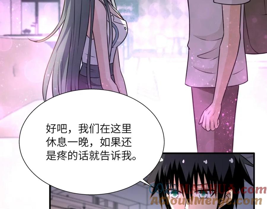 末世超级系统 第39话 为她而战 第40页