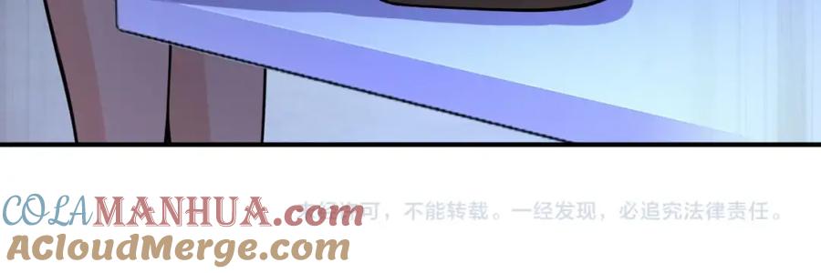 末世超级系统 第39话 为她而战 第91页