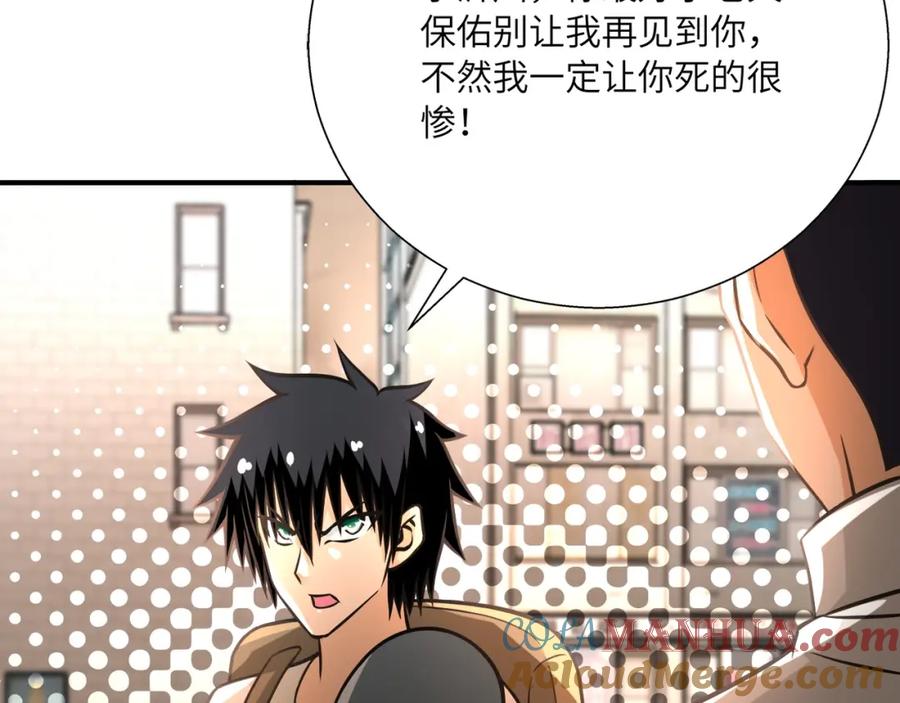 末世超级系统 第39话 为她而战 第13页