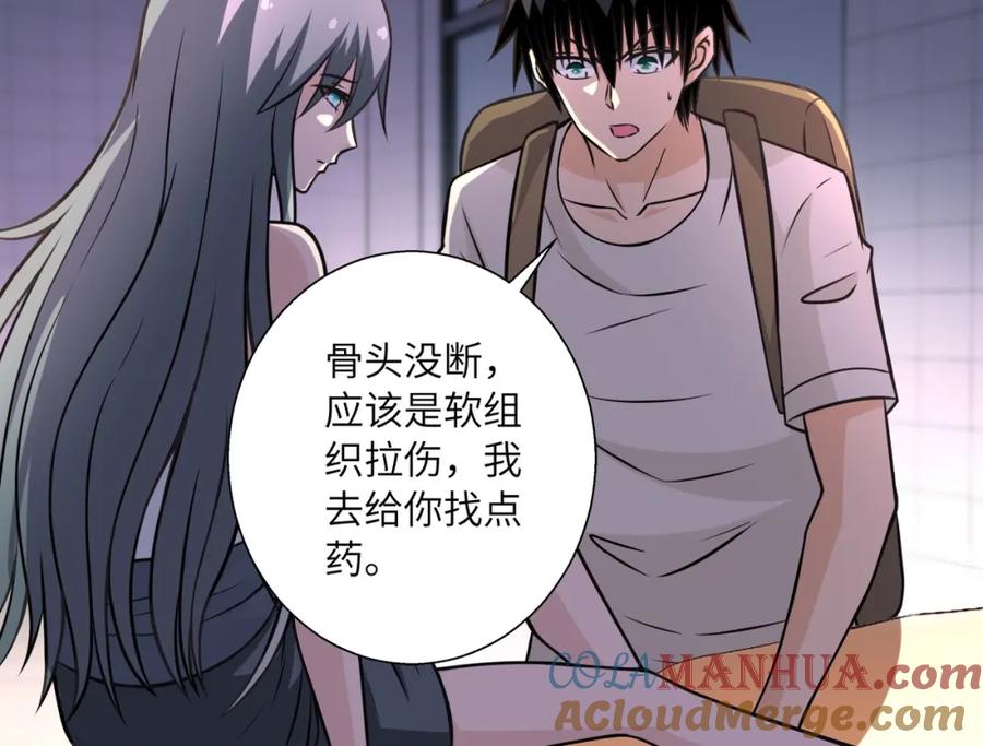 末世超级系统 第39话 为她而战 第31页