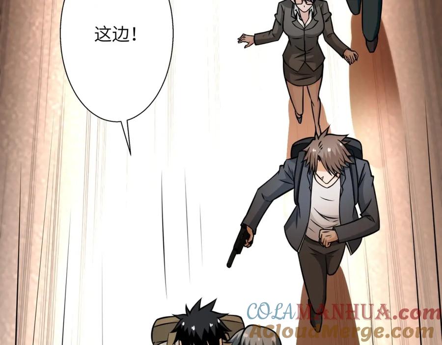末世超级系统 第39话 为她而战 第16页