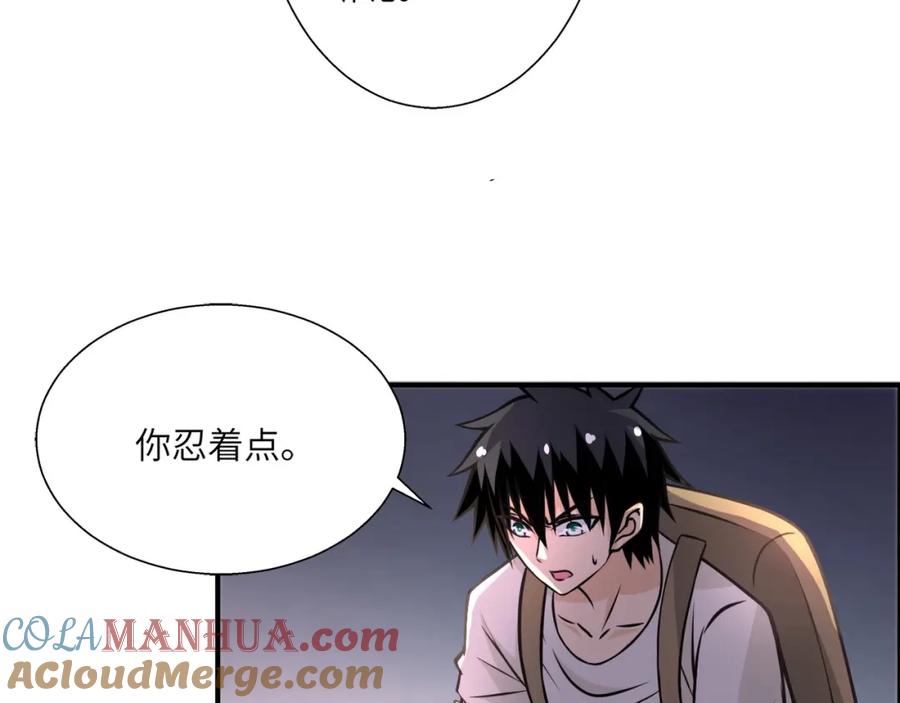 末世超级系统 第39话 为她而战 第28页