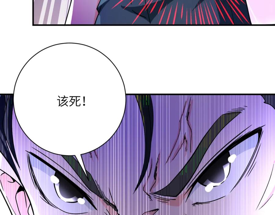 末世超级系统 第399话 看穿 第20页
