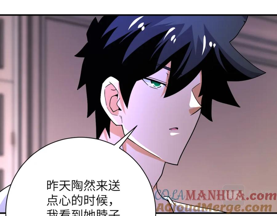 末世超级系统 第399话 看穿 第13页