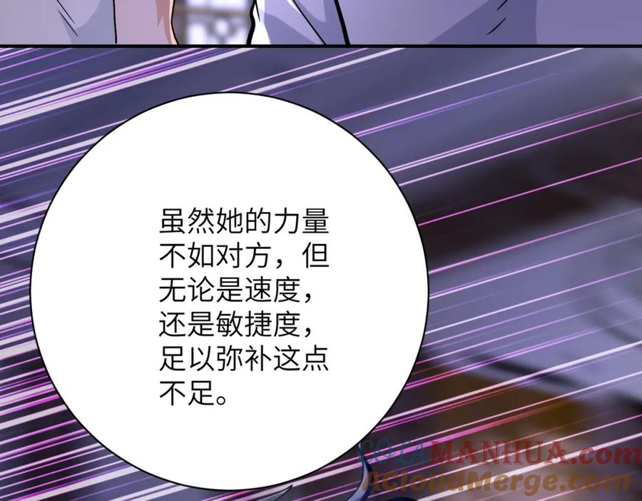 末世超级系统 第399话 看穿 第79页