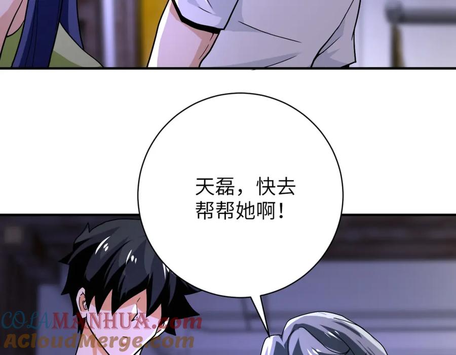 末世超级系统 第399话 看穿 第73页