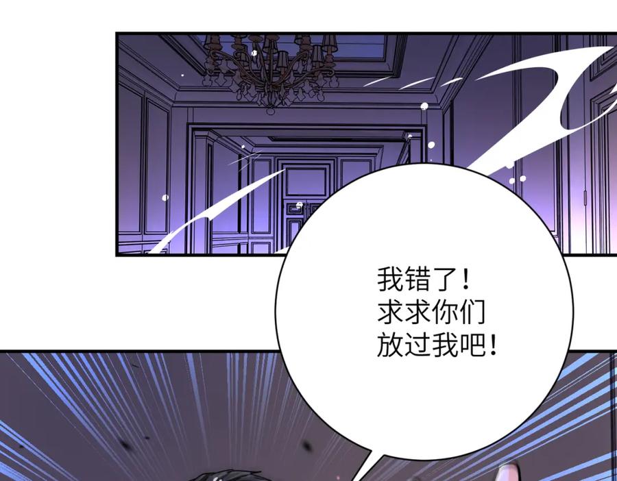 末世超级系统 第399话 看穿 第26页