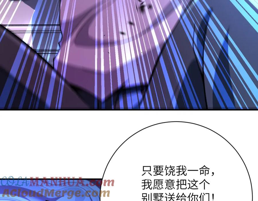 末世超级系统 第399话 看穿 第28页