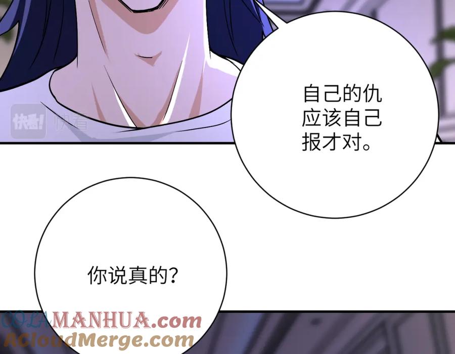 末世超级系统 第399话 看穿 第46页