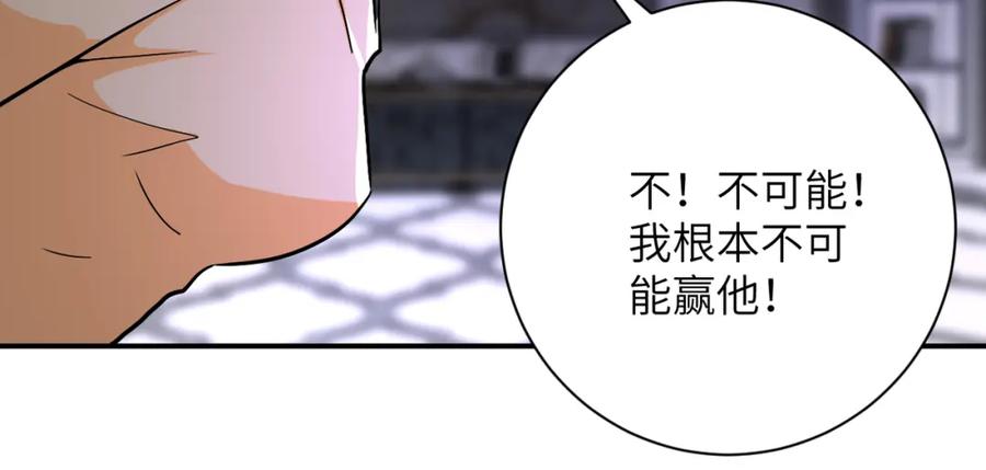 末世超级系统 第399话 看穿 第71页