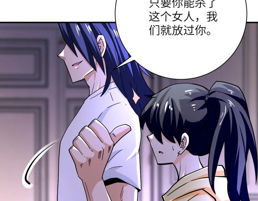 末世超级系统 第399话 看穿 第42页