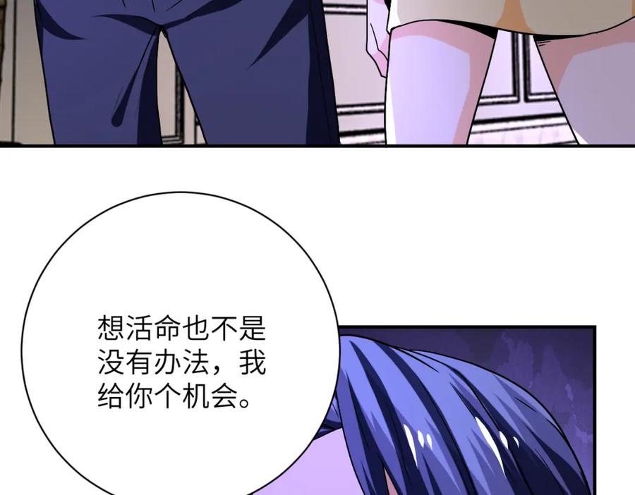 末世超级系统 第399话 看穿 第38页