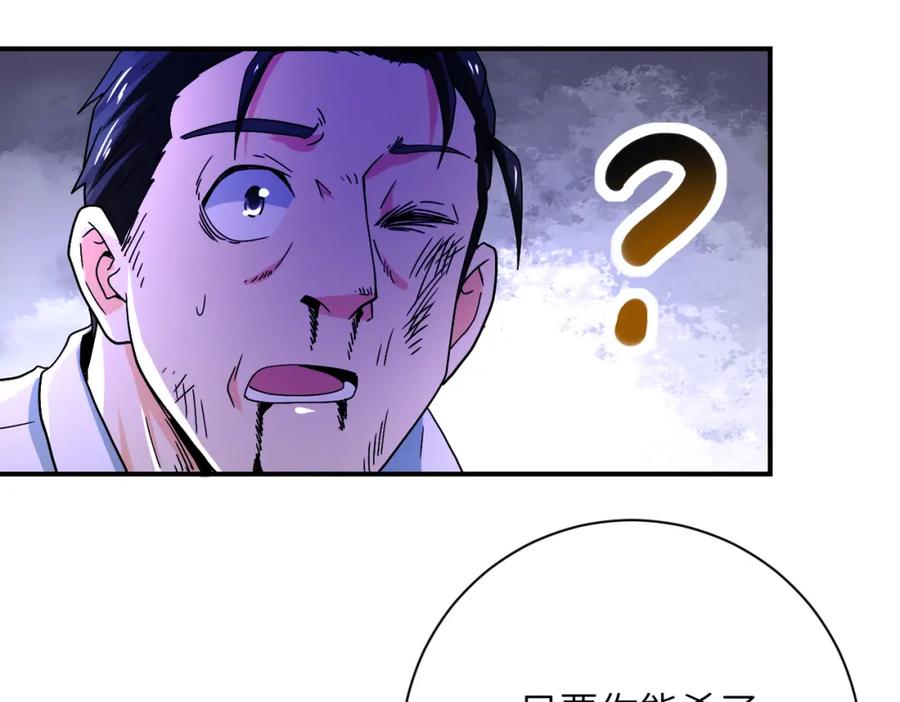 末世超级系统 第399话 看穿 第41页