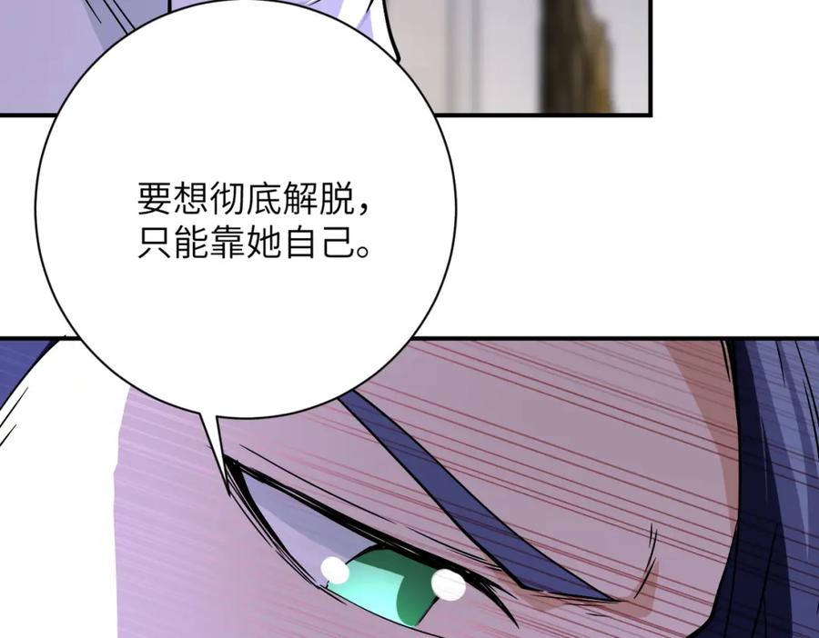末世超级系统 第399话 看穿 第89页