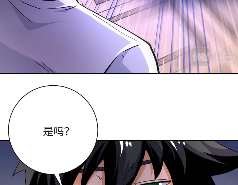 末世超级系统 第399话 看穿 第24页