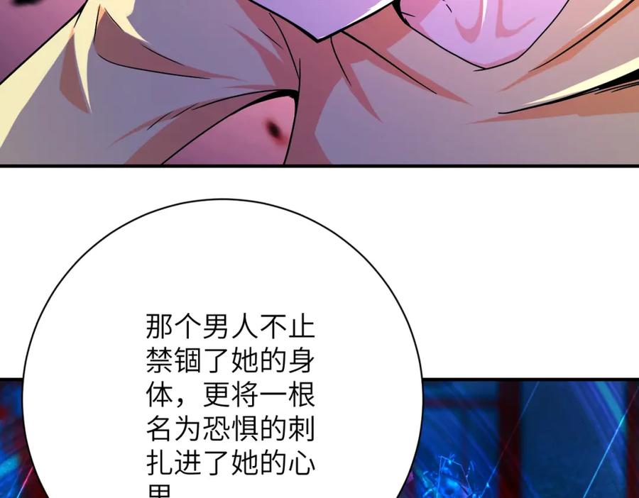 末世超级系统 第399话 看穿 第83页