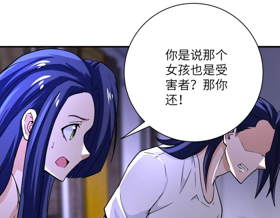 末世超级系统 第399话 看穿 第72页
