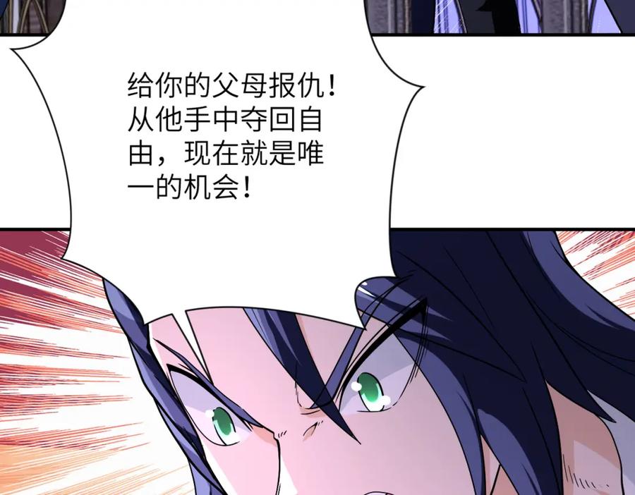 末世超级系统 第399话 看穿 第69页