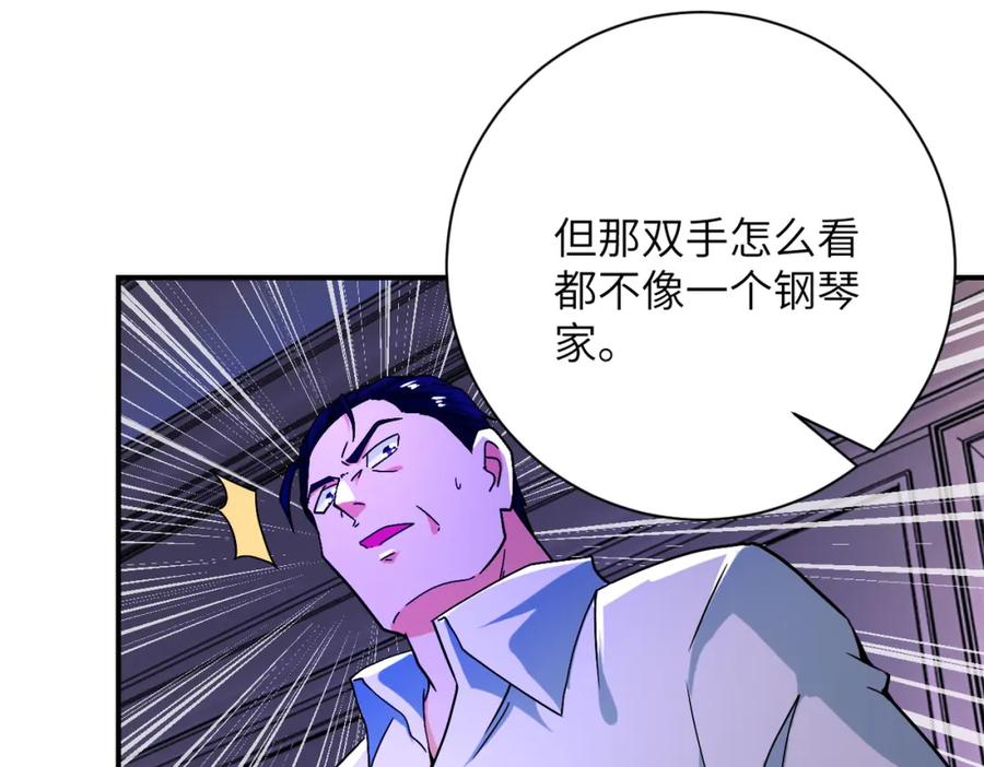 末世超级系统 第399话 看穿 第18页