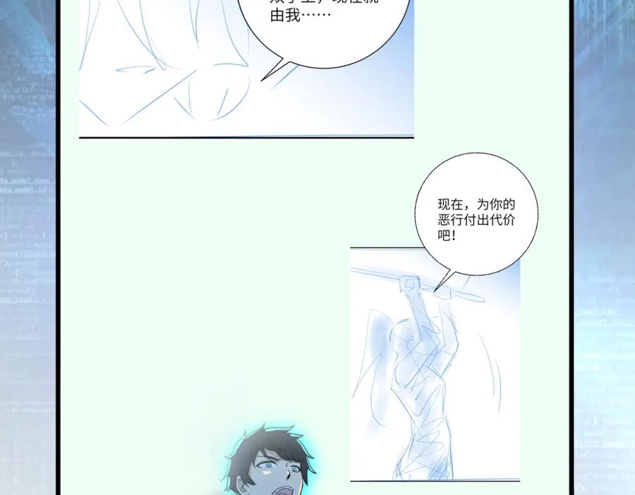 末世超级系统 第399话 看穿 第96页