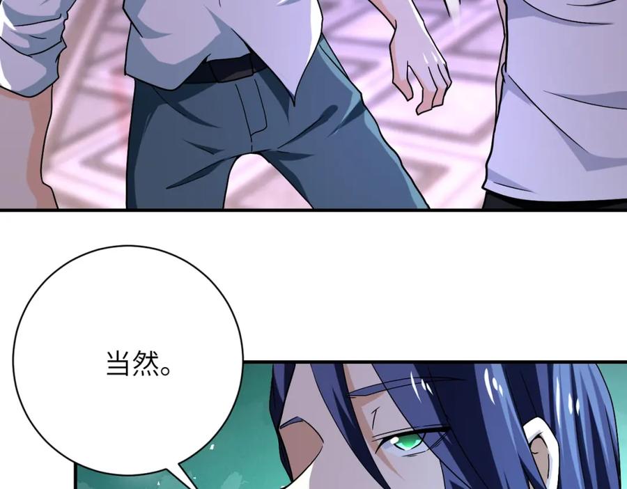 末世超级系统 第399话 看穿 第48页