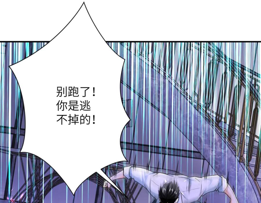 末世超级系统 第399话 看穿 第59页