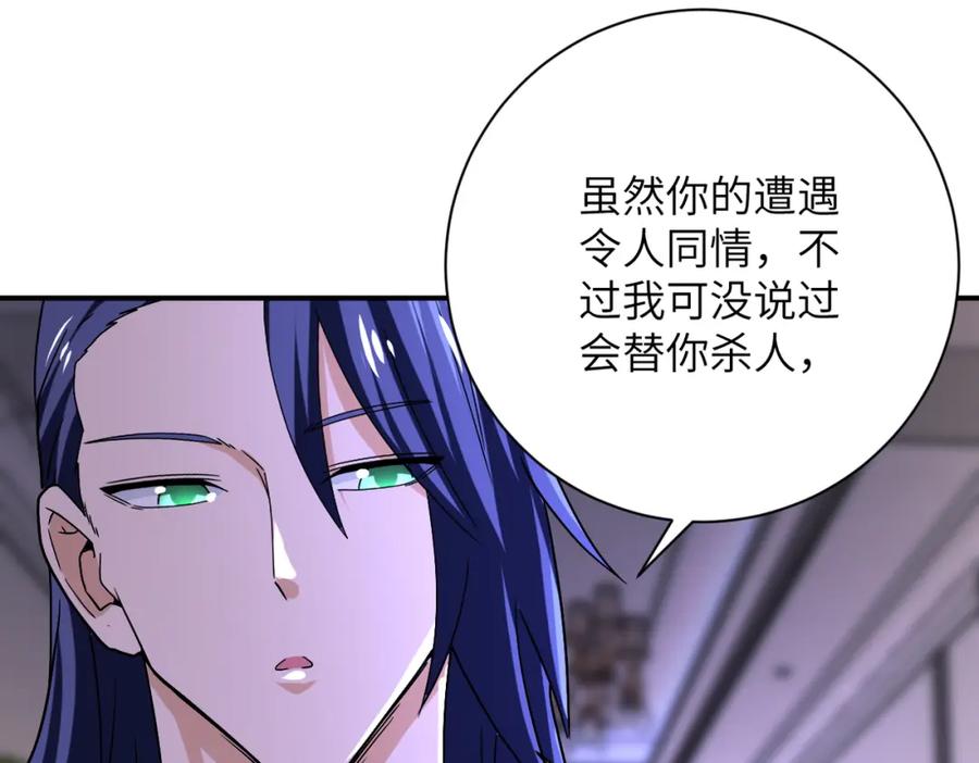 末世超级系统 第399话 看穿 第45页