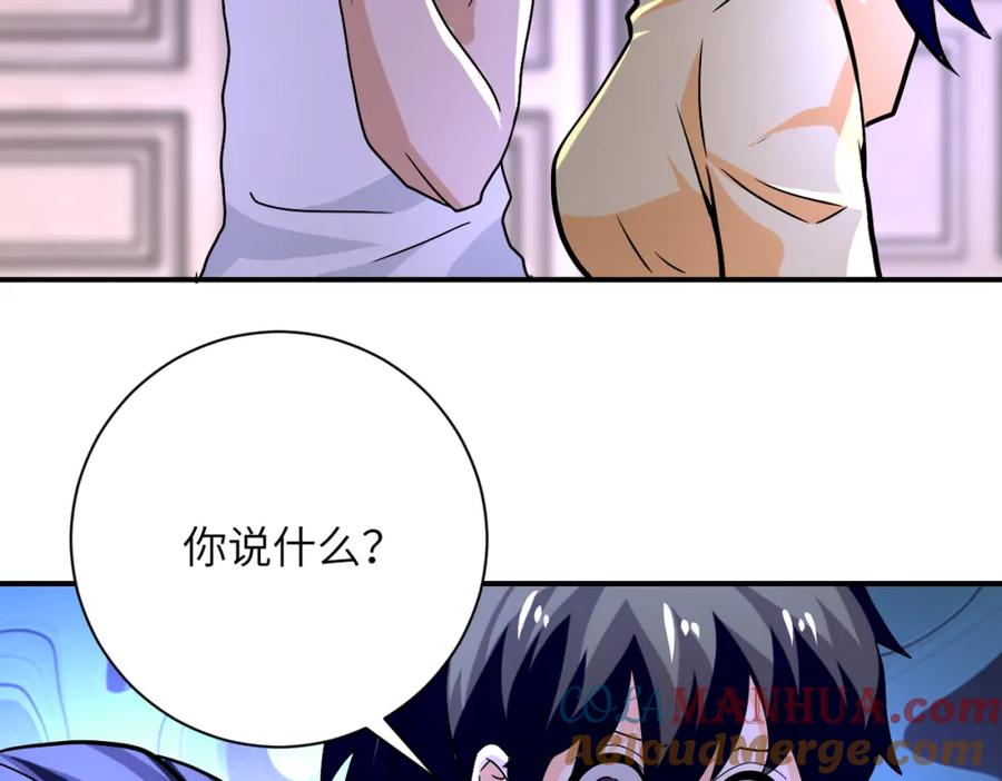 末世超级系统 第399话 看穿 第43页