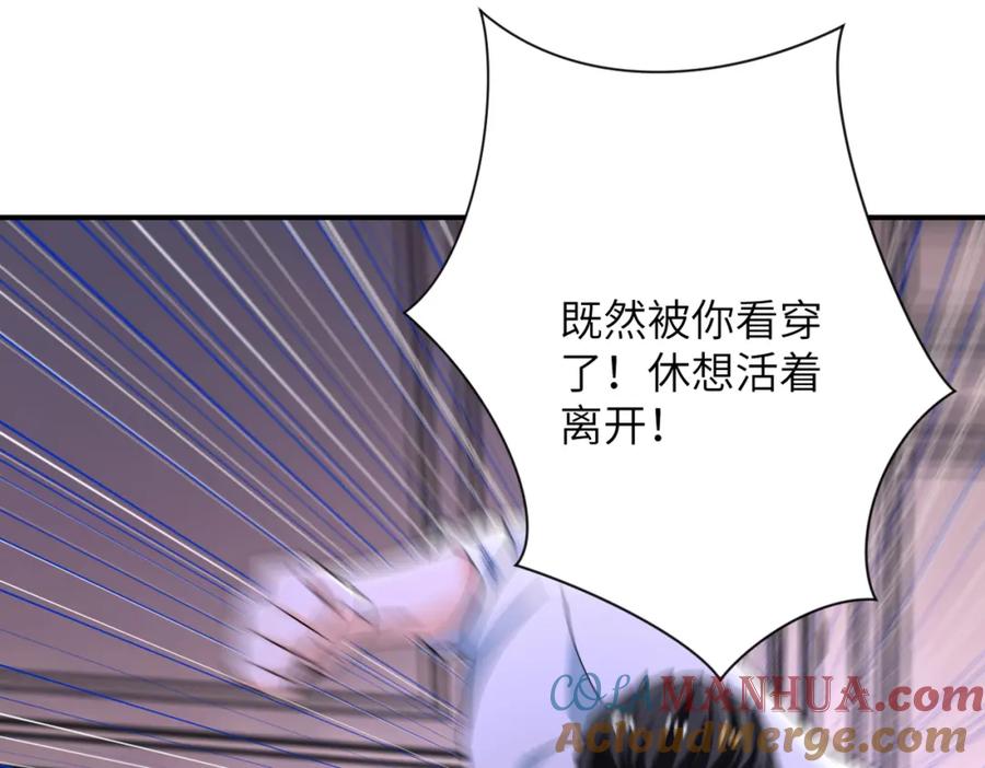 末世超级系统 第399话 看穿 第22页