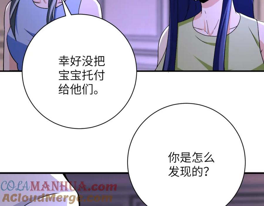 末世超级系统 第399话 看穿 第10页