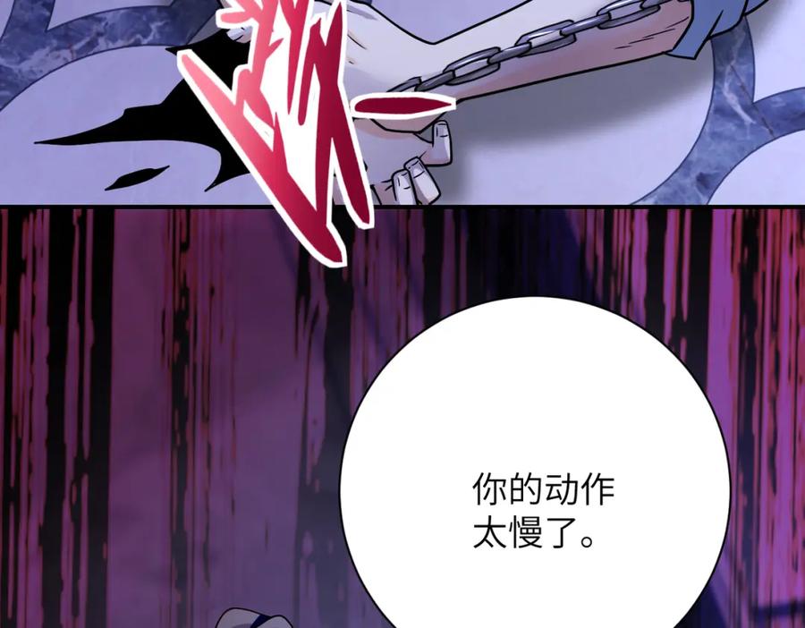 末世超级系统 第400话 刺拔掉了 第74页