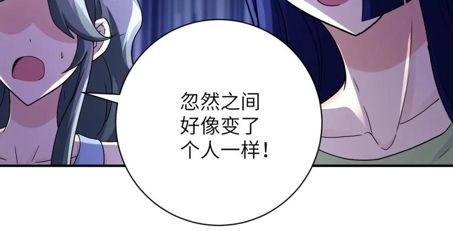 末世超级系统 第400话 刺拔掉了 第59页