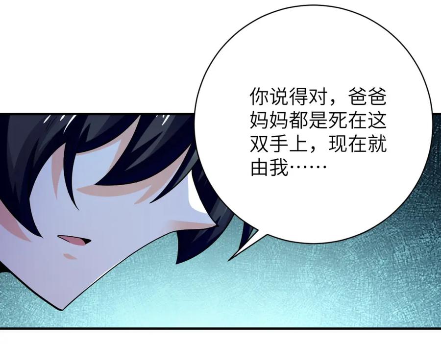 末世超级系统 第400话 刺拔掉了 第50页