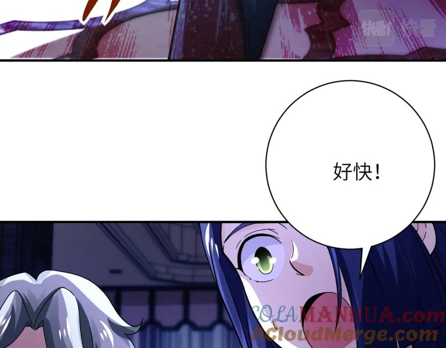 末世超级系统 第400话 刺拔掉了 第58页